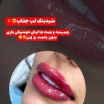 سالن زیبایی لیانا در بابل