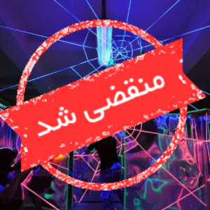 باشگاه لیزر تگ شکارچی در قم