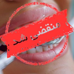 مطب دندانپزشکی ملورین در میدان توحید کرج