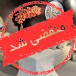 تولیدی دیاکو چوب در بابل