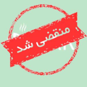 کافه یوبار در اهواز