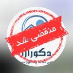 اجرای کناف دکورآرا در لنگرود