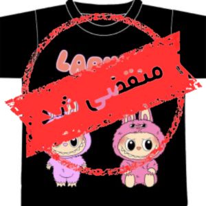 چاپ لباس تریکو آناهیتا در خیام جنوبی تهران