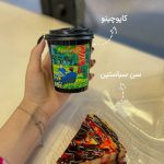 کافه یوبار در اهواز