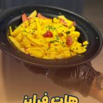 کافه میستری در بندر ماهشهر