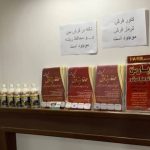 قالیشویی باما در آمل