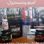 باشگاه بدنسازی الماس در غازیان بندر انزلی