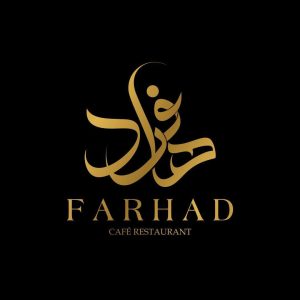 کافه رستوران فرهاد در باران خوشنام