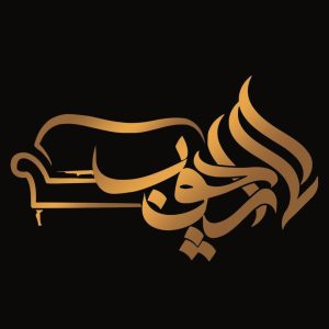 نمایشگاه مبلمان لارا چوب در بلوار آزادگان کرمان