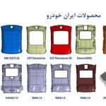 شرکت ایران اشبنت در کرج