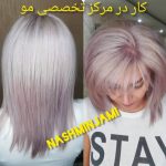 سالن زیبایی ملو بیوتی در الهیه کرمانشاه