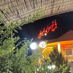 کافه رستوران امیر علی در کاشمر