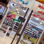 فروشگاه موبایل دنیای مجازی احمدی در ساری