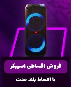 فروشگاه موبایل دنیای مجازی احمدی در ساری