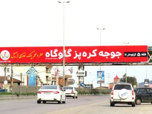 رستوران جوجه کره پز شعبه اصلی در گلوگاه