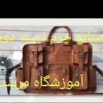 آموزشگاه فنی و حرفه ای مرسده در سیرجان