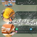 آموزشگاه فنی و حرفه ای مرسده در سیرجان