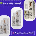 تولیدی محصولات آرایشی بهداشتی گیاهی آریا پژوهش در بندر لنگه