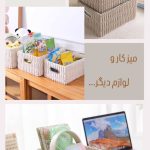 لوازم خانه و آشپزخانه پکن سنتر در قشم