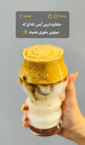 کافه پارادایس در آمل
