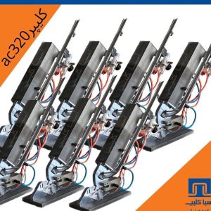 شرکت آسیا کلیپ اسدی نیا در آمل