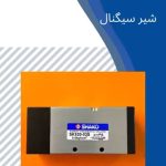 شرکت آسیا کلیپ اسدی نیا در آمل
