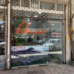 املاک گمو در بانه