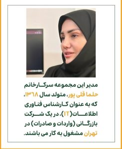 تاکسی تلفنی خاتون در ساری