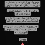 آموزش دفاع شخصی احسان رزم در تهران