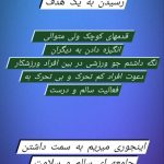 آموزش دفاع شخصی احسان رزم در تهران