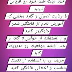 آموزش دفاع شخصی احسان رزم در تهران