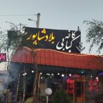 سفره خانه سنتی چهار فصل در یاسوج