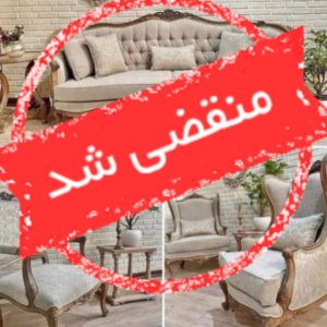 تولیدی و نمایشگاه مبلمان کارن در همدان