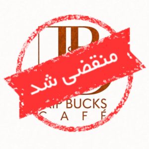 کافه تریپ باکس در مشهد