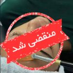 سالن زیبایی سوگند در مشهد