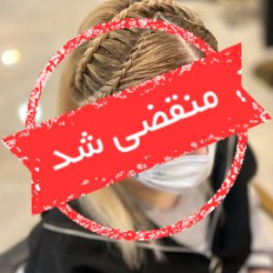 سالن زیبایی در هوانیروز تهران