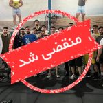 باشگاه بدنسازی الماس در غازیان بندر انزلی