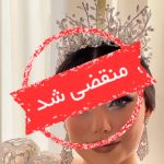 سالن زیبایی پارادایس در جنت آباد جنوبی تهران