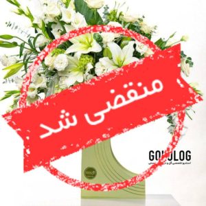 گل فروشی گل لگ در شهریار