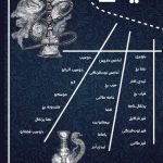 کافه آیس در صفاییه یزد