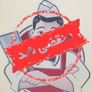 کبابی میثم در ساری