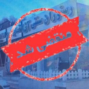 مجتمع اقامتی و رستوران سنتی آنا در رودبار