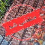 کته کبابی بابک در اردبیل