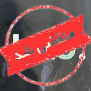 کافه رستوران لیلو در جاده فرح آباد ساری