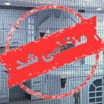 تولیدی ام دی اف اهورا در ساری