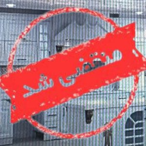 تولیدی ام دی اف اهورا در ساری