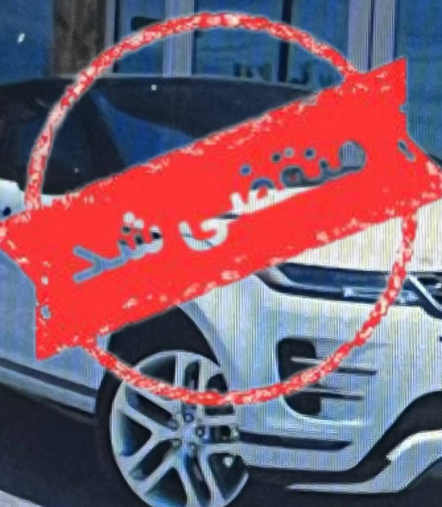 اتوگالری ایلیا در مشهد