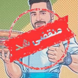 کافه فست فود وولک جنوبی در ساری