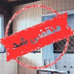 ام دی اف نئو کلاسیک در قائم شهر