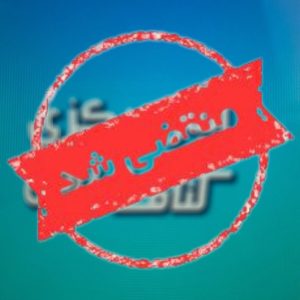 انبار کناف مرادی در محمودآباد